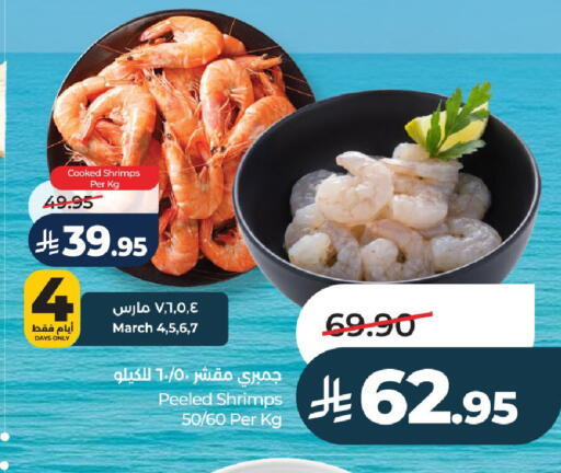 available at LULU Hypermarket in KSA, Saudi Arabia, Saudi - Riyadh