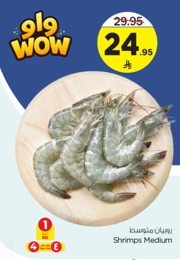 available at Nesto in KSA, Saudi Arabia, Saudi - Riyadh