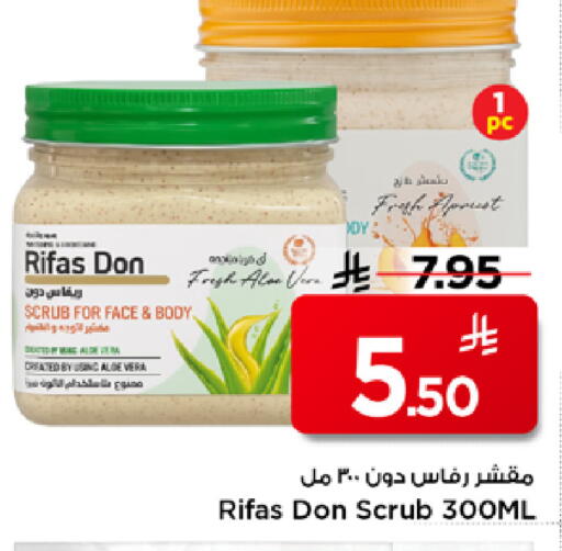 available at مارك & سيف in مملكة العربية السعودية, السعودية, سعودية - الرياض