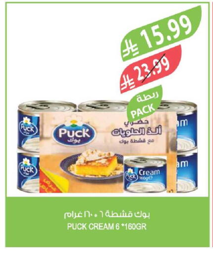 available at المزرعة in مملكة العربية السعودية, السعودية, سعودية - أبها