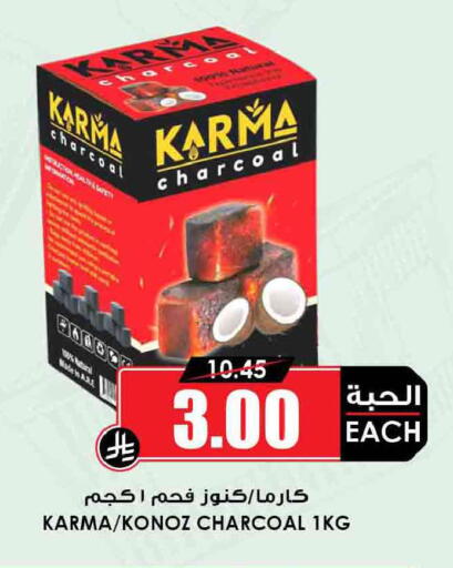 available at Prime Supermarket in KSA, Saudi Arabia, Saudi - Buraidah