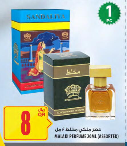 available at شركة الميرة للمواد الاستهلاكية in قطر - الشمال