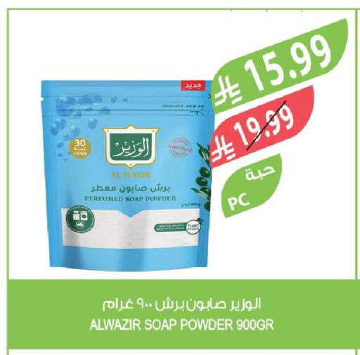 available at المزرعة in مملكة العربية السعودية, السعودية, سعودية - ينبع