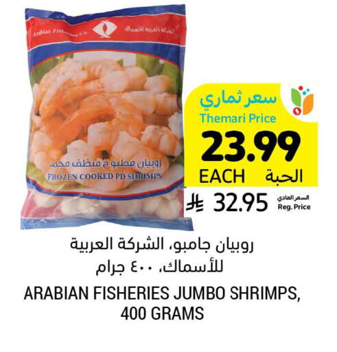 available at أسواق التميمي in مملكة العربية السعودية, السعودية, سعودية - الخفجي