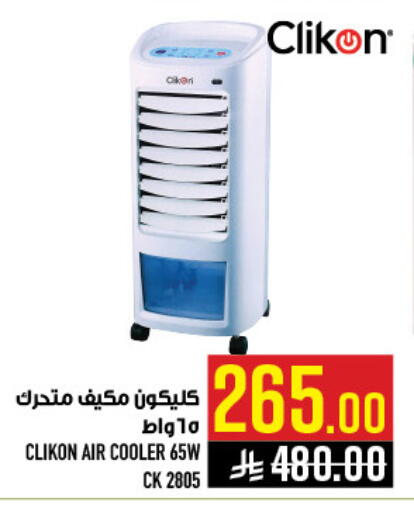 available at Abraj Hypermarket in KSA, Saudi Arabia, Saudi - Mecca