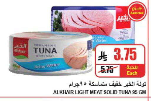 available at A Market in KSA, Saudi Arabia, Saudi - Riyadh