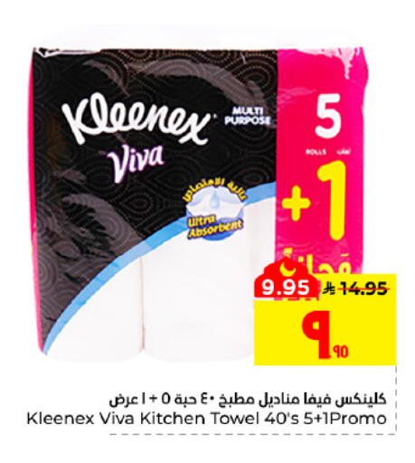 available at Hyper Al Wafa in KSA, Saudi Arabia, Saudi - Al Hasa