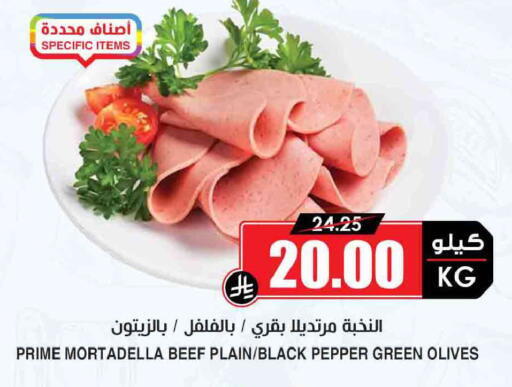 Pepper available at أسواق النخبة in مملكة العربية السعودية, السعودية, سعودية - الباحة