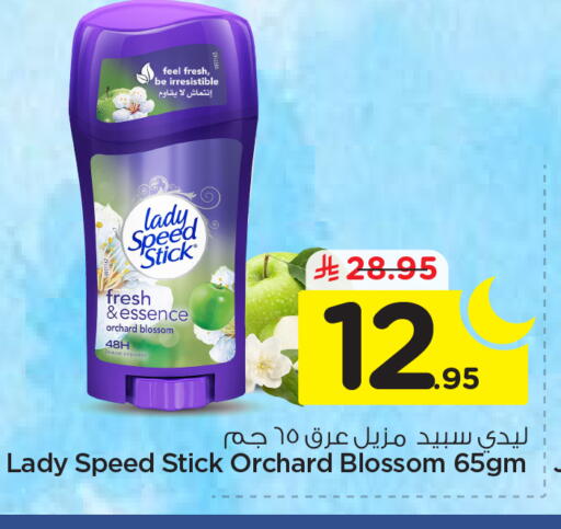 available at نستو in مملكة العربية السعودية, السعودية, سعودية - الرياض