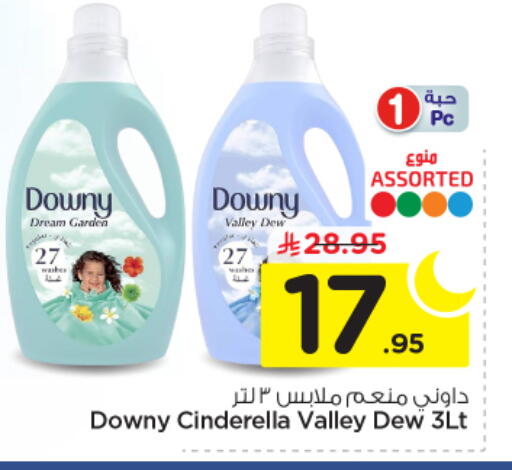 available at نستو in مملكة العربية السعودية, السعودية, سعودية - الخرج