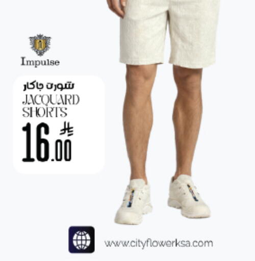 available at ستي فلاور in مملكة العربية السعودية, السعودية, سعودية - نجران