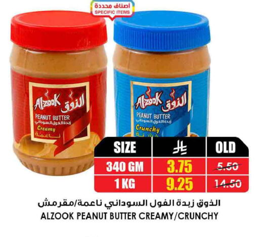 available at أسواق النخبة in مملكة العربية السعودية, السعودية, سعودية - جازان