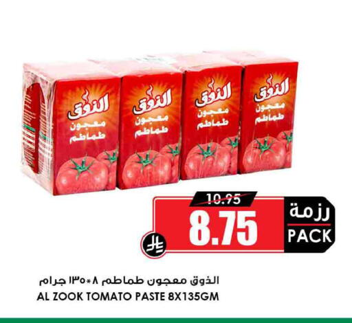 Tomato available at أسواق النخبة in مملكة العربية السعودية, السعودية, سعودية - سكاكا