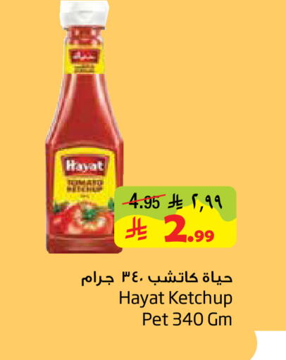 available at Layan Hyper in KSA, Saudi Arabia, Saudi - Dammam