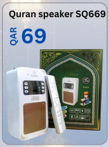 available at ماجد موبايل in قطر - الريان