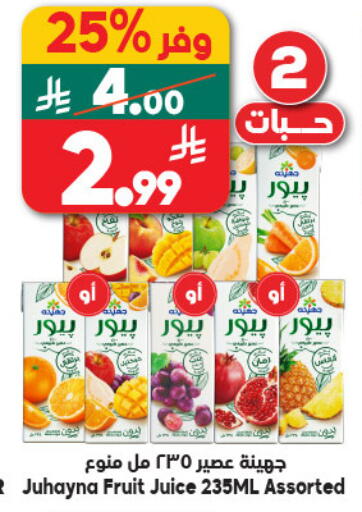 available at Dukan in KSA, Saudi Arabia, Saudi - Yanbu