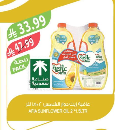 available at المزرعة in مملكة العربية السعودية, السعودية, سعودية - الخرج