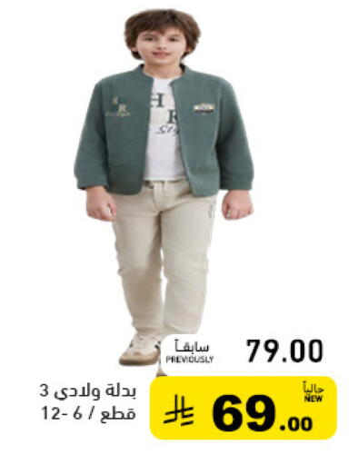 available at أسواق رامز in مملكة العربية السعودية, السعودية, سعودية - الرياض