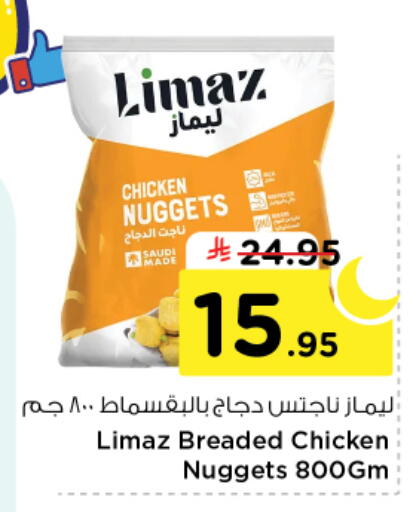 available at نستو in مملكة العربية السعودية, السعودية, سعودية - المجمعة