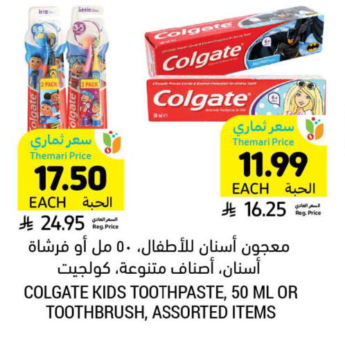 available at أسواق التميمي in مملكة العربية السعودية, السعودية, سعودية - الأحساء‎