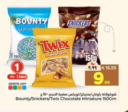 available at هايبر الوفاء in مملكة العربية السعودية, السعودية, سعودية - مكة المكرمة