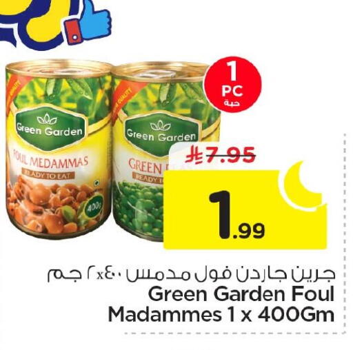 available at نستو in مملكة العربية السعودية, السعودية, سعودية - الأحساء‎