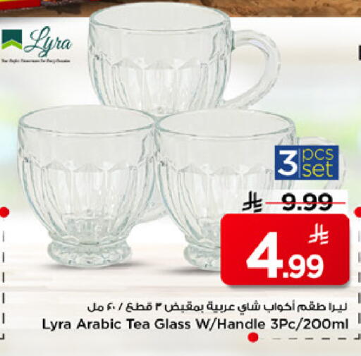 available at مارك & سيف in مملكة العربية السعودية, السعودية, سعودية - الرياض