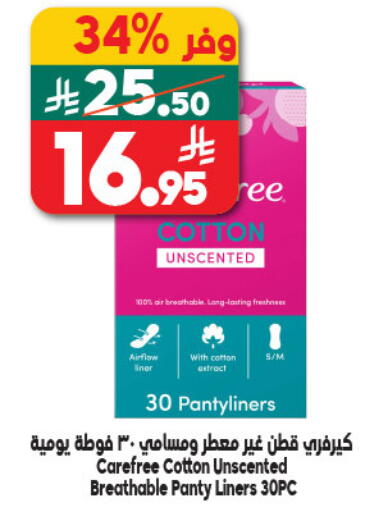 available at Dukan in KSA, Saudi Arabia, Saudi - Medina