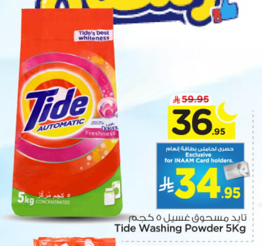 available at Nesto in KSA, Saudi Arabia, Saudi - Buraidah