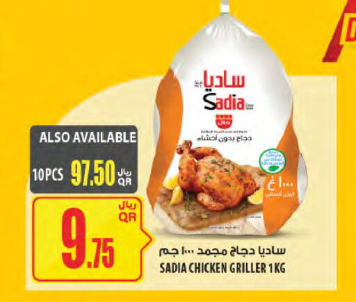 available at شركة الميرة للمواد الاستهلاكية in قطر - أم صلال