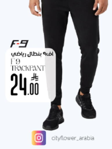 available at City Flower in KSA, Saudi Arabia, Saudi - Sakaka