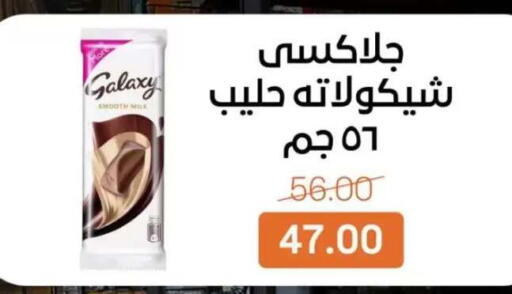 available at Beit El Gomla in Egypt - Cairo