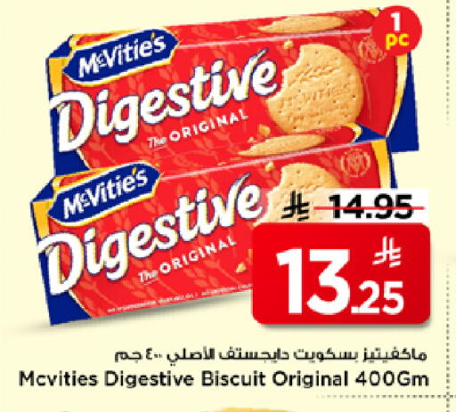 available at Mark & Save in KSA, Saudi Arabia, Saudi - Al Hasa