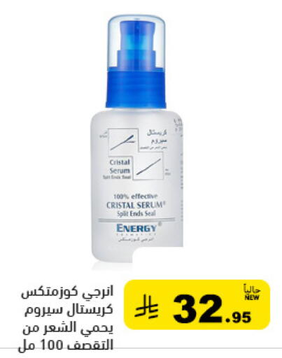 available at أسواق رامز in مملكة العربية السعودية, السعودية, سعودية - الأحساء‎