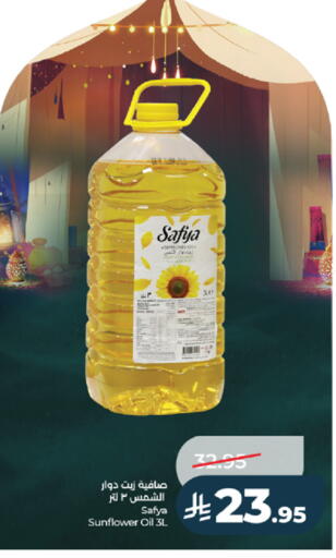 available at لولو هايبرماركت in مملكة العربية السعودية, السعودية, سعودية - الطائف