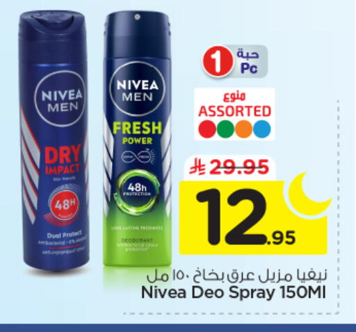 available at نستو in مملكة العربية السعودية, السعودية, سعودية - الخرج