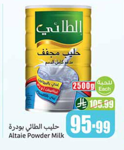 available at Othaim Markets in KSA, Saudi Arabia, Saudi - Najran
