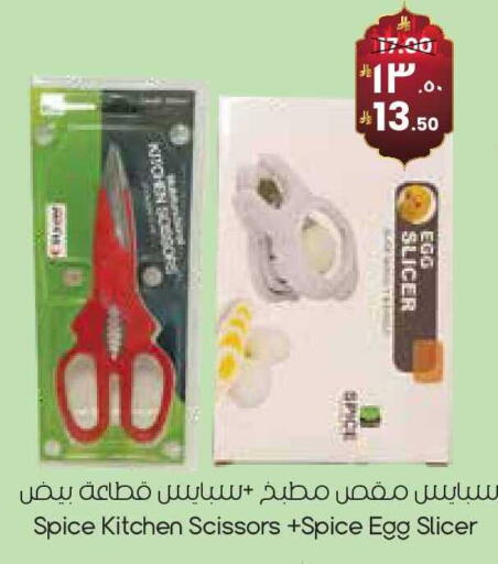 available at ستي فلاور in مملكة العربية السعودية, السعودية, سعودية - الأحساء‎