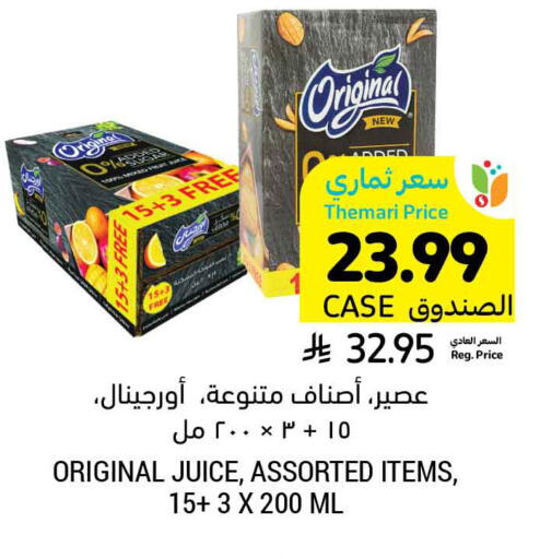 available at Tamimi Market in KSA, Saudi Arabia, Saudi - Ar Rass