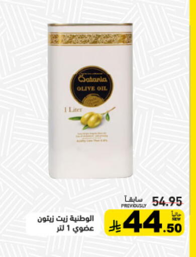 available at أسواق رامز in مملكة العربية السعودية, السعودية, سعودية - الأحساء‎