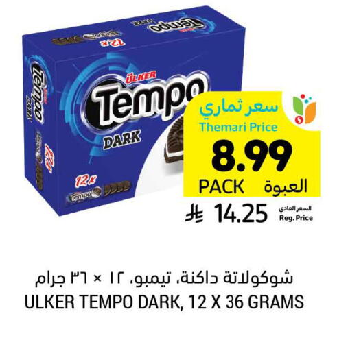 available at Tamimi Market in KSA, Saudi Arabia, Saudi - Khafji