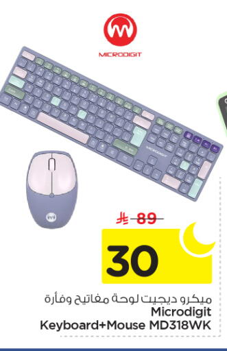 available at Nesto in KSA, Saudi Arabia, Saudi - Al-Kharj