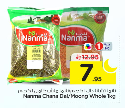 available at نستو in مملكة العربية السعودية, السعودية, سعودية - الرياض