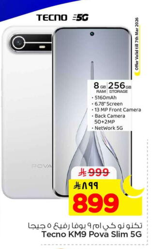 available at هايبر الوفاء in مملكة العربية السعودية, السعودية, سعودية - مكة المكرمة