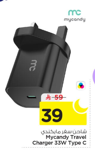 available at نستو in مملكة العربية السعودية, السعودية, سعودية - الرياض