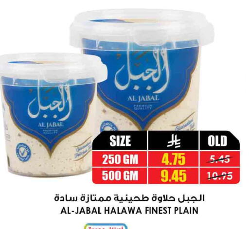 available at Prime Supermarket in KSA, Saudi Arabia, Saudi - Buraidah