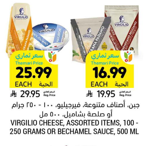 available at أسواق التميمي in مملكة العربية السعودية, السعودية, سعودية - الخفجي