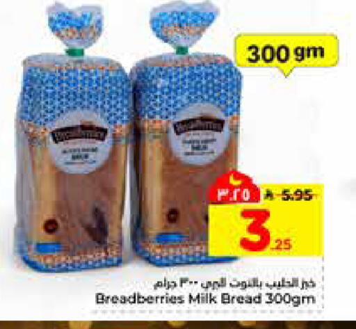 available at Hyper Al Wafa in KSA, Saudi Arabia, Saudi - Al-Kharj