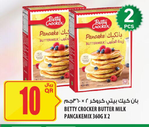 Vanilla available at Al Meera in Qatar - Doha