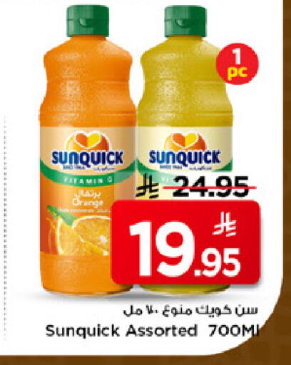 available at مارك & سيف in مملكة العربية السعودية, السعودية, سعودية - الرياض